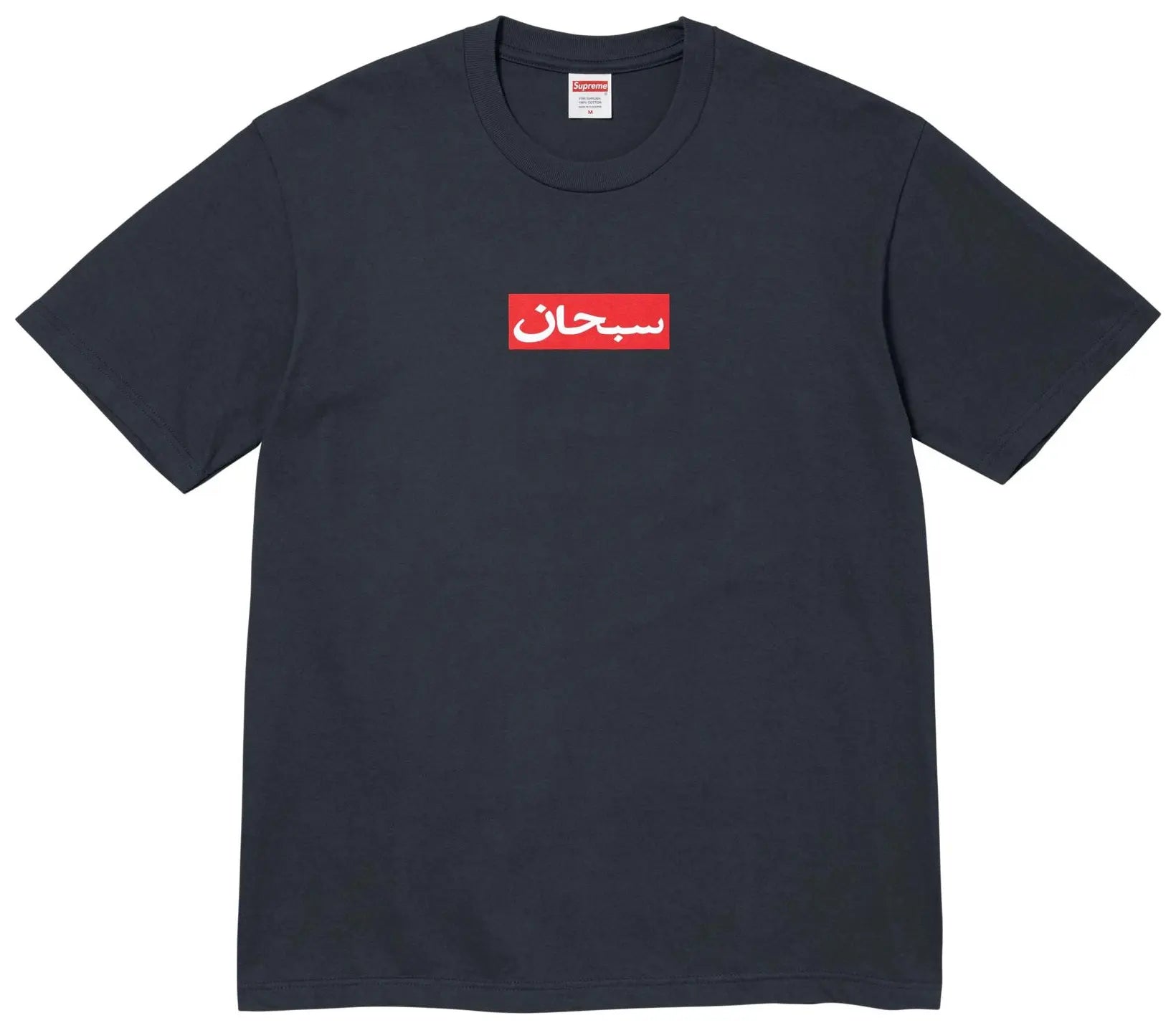 Supreme Arabic Box Logo Tee Navy