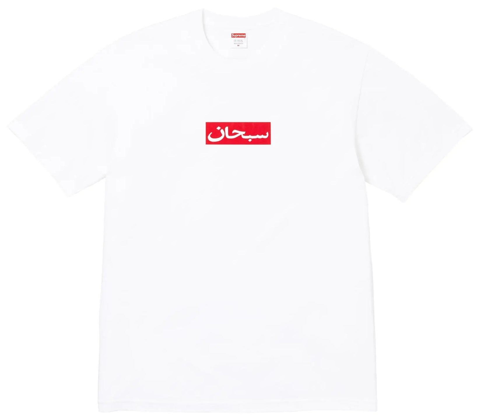Supreme Arabic Box Logo Tee White